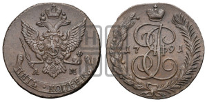 5 копеек 1791 года АМ (АМ, Аннинский монетный двор)