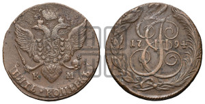 5 копеек 1794 года КМ (КМ, Сузунский монетный двор)