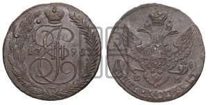 5 копеек 1796 года ЕМ (ЕМ, Екатеринбургский монетный двор)