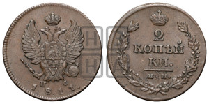 2 копейки 1811 года ИМ/ПС (Орел обычный, ИМ или КМ, Ижорский двор)