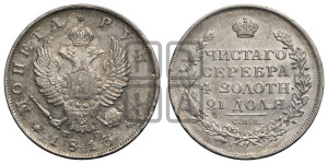 1 рубль 1813 года СПБ/ПС (орел 1810 года СПБ/ПС, корона меньше, короткий скипетр заканчивается под М, хвост короткий)