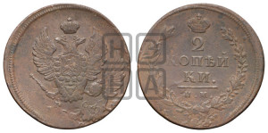 2 копейки 1813 года ИМ/ПС (Орел обычный, ИМ или КМ, Ижорский двор)