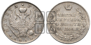 1 рубль 1818 года СПБ/ПС (орел 1819 года СПБ/ПС, корона больше, обод уже; скипетр длиннее, хвост длиннее, вытянутый)