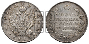 1 рубль 1818 года СПБ/ПС (орел 1819 года СПБ/ПС, корона больше, обод уже; скипетр длиннее, хвост длиннее, вытянутый)
