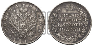 1 рубль 1818 года СПБ/ПС (орел 1819 года СПБ/ПС, корона больше, обод уже; скипетр длиннее, хвост длиннее, вытянутый)