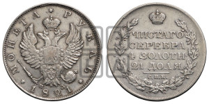 1 рубль 1821 года СПБ/ПД (орел 1819 года СПБ/ПД, корона больше, обод уже; скипетр длиннее, хвост длиннее, вытянутый)