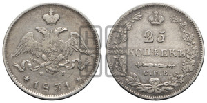 25 копеек 1831 года СПБ/НГ (орел с опущенными крыльями)
