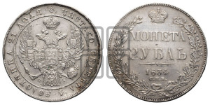 1 рубль 1834 года СПБ/НГ (Орел 1832 года СПБ/НГ, в крыле над державой 5 перьев вниз, хвост прямой из 9 перьев, центральное перо выступает)