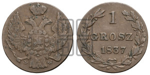 1 грош 1837 года МW