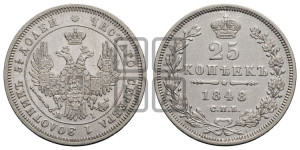25 копеек 1848 года СПБ/НI (орел 1850 года СПБ/НI, перья растрепаны, хвост узкий из 7-ми перьев)