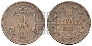 10 пенни 1865 года