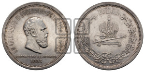 1 рубль 1883 года ЛШ (В память коронации императора Александра III)