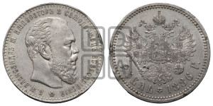 1 рубль 1886 года (АГ) (большая голова)