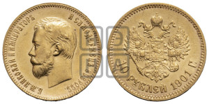 10 рублей 1901 года (ФЗ) (“Червонец”)