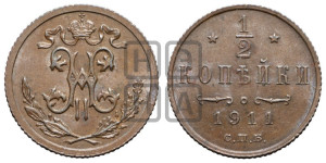 1/2 копейки 1911 года СПБ