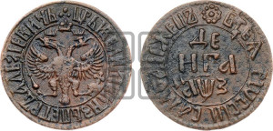 Денга 1707 года (все разновидности без отметки редкости)