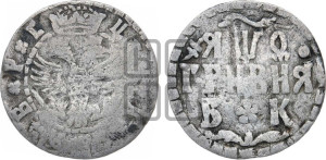 Гривня 1709 года БК