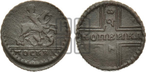 1 копейка 1728 года МОСКВА (“МОСКВА” малыми буквами)