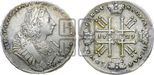 1 рубль 1729 года ( “Лисий нос”, с орденской лентой, рукав закрытый)