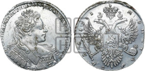 1 рубль 1731 года (с брошью на груди)