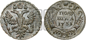 Полушка 1731 года (крест державы простой)