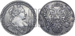 1 рубль 1734 года (тип 1735 года, без кулона на груди)