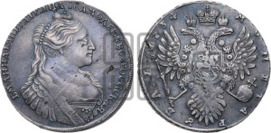 1 рубль 1734 года (тип 1735 года, с кулоном на груди)