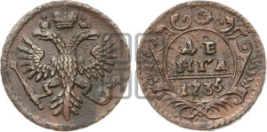 Денга 1735 года
