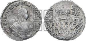 Гривенник 1751 года