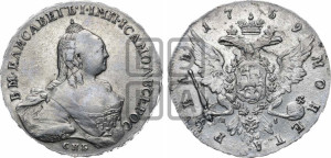 1 рубль 1759 года СПБ / Я I (СПБ, портрет “Ивановский”)