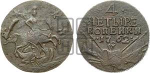 4 копейки 1762 года (“Барабаны”)