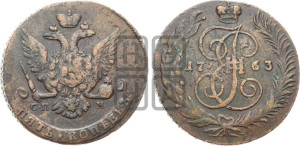 5 копеек 1763 года СПМ (СПМ, Санкт-Петербургский монетный двор)