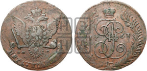 5 копеек 1763 года СПМ (СПМ, Санкт-Петербургский монетный двор)