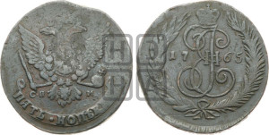 5 копеек 1765 года СПМ (СПМ, Санкт-Петербургский монетный двор)