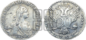 20 копеек 1766 года СПБ (без шарфа на шее)