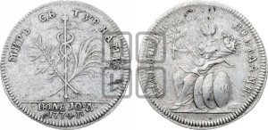 Жетон 1774 года (на заключение мира с Турцией 1774 г.)