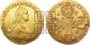 10 рублей 1776 года СПБ (без шарфа на шее)