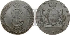 10 копеек 1777 года КМ (для Сибири)