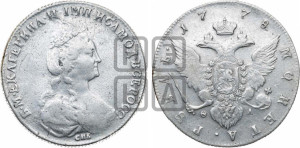 1 рубль 1778 года СПБ/ѲЛ (новый тип)