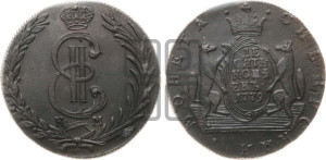 10 копеек 1779 года КМ (для Сибири)
