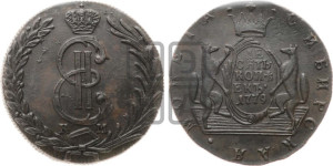 10 копеек 1779 года КМ (для Сибири)