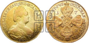 10 рублей 1783 года СПБ (новый тип, шея короче)