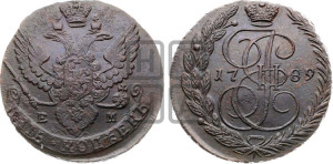5 копеек 1789 года ЕМ (ЕМ, Екатеринбургский монетный двор)