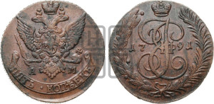 5 копеек 1791 года АМ (АМ, Аннинский монетный двор)