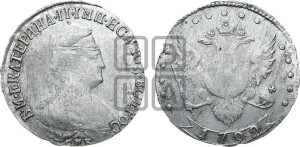 15 копеек 1792 года СПБ (новый тип)