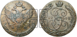 5 копеек 1793 года КМ (КМ, Сузунский монетный двор)
