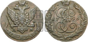 5 копеек 1796 года АМ (АМ, Аннинский монетный двор)