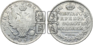 Полтина 1817 года СПБ/ПС (На головах орла короны меньше и отстоят дальше от центральной)