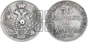 30 копеек - 2 злотых 1838 года МW (MW, Варшавский двор)