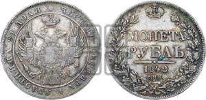 1 рубль 1842 года СПБ/АЧ (Орел образца 1838 года СПБ/АЧ, в хвосте 9 широких перьев, более ровные, орден Св.Андрея меньше на подложке)